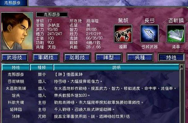 三国群英传7最强武将组合