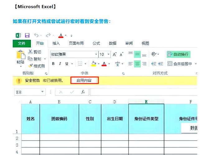 wps怎么取消文件中的宏