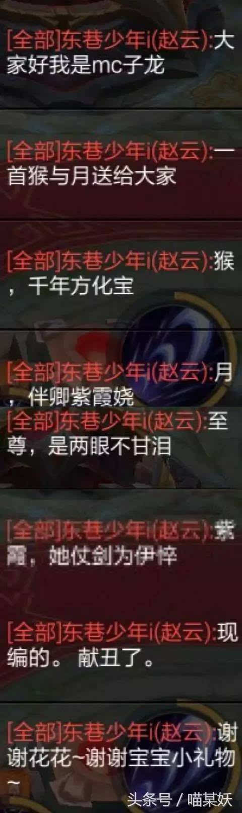 王者荣耀搞笑段子语句缩略图