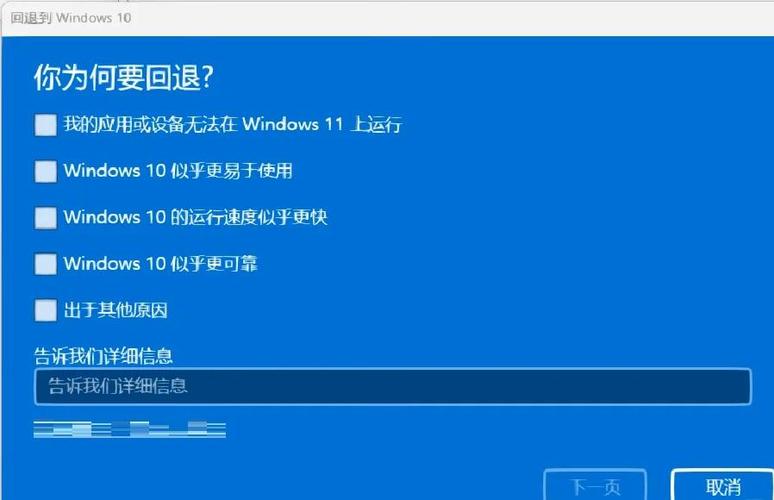 win11预览版退回win10