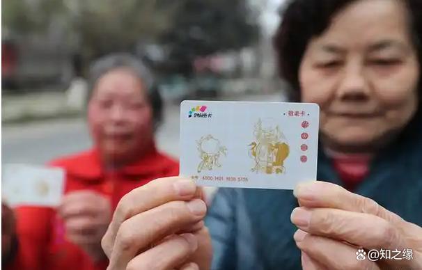 老年卡全国通用新规