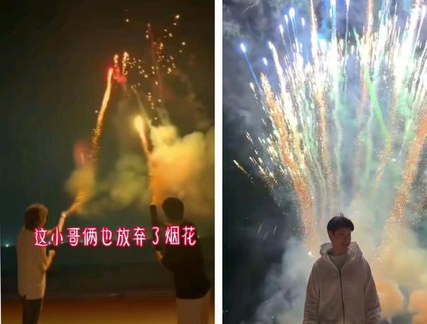 男生互相放烟花