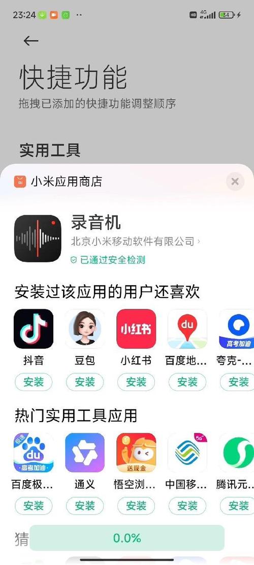 红米手机录音文件找不到
