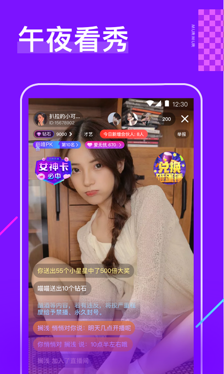樱花直播app的功能介绍图标