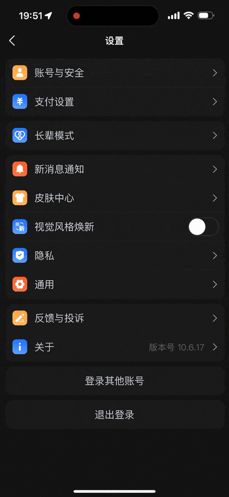 支付宝提示更新但是更新不了缩略图
