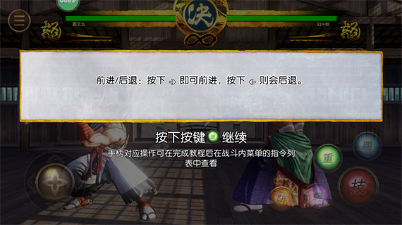 侍魂胧月传说怎么加好友