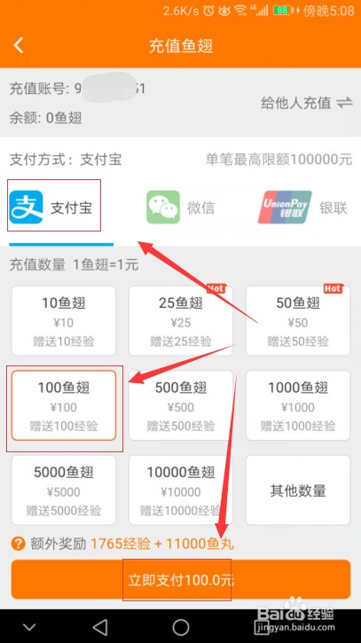 斗鱼充值官网入口