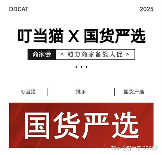 淘宝国货严选是什么意思