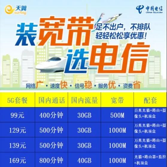 电信维修宽带收费吗