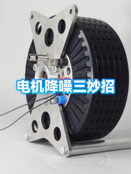马达噪音大如何消除