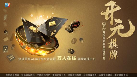 开元旗牌788app下载