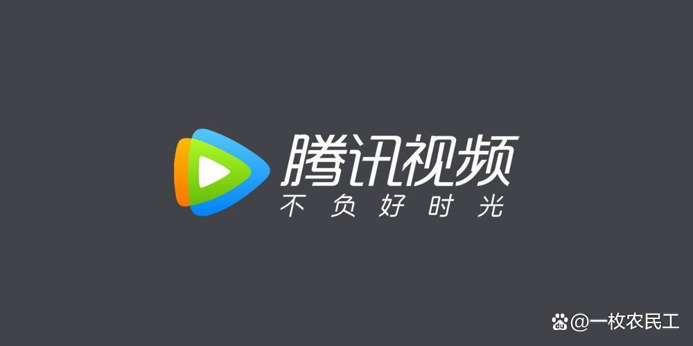 腾讯视频可以绑定几个账号