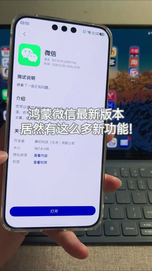 鸿蒙6.0微信怎么添加公众号