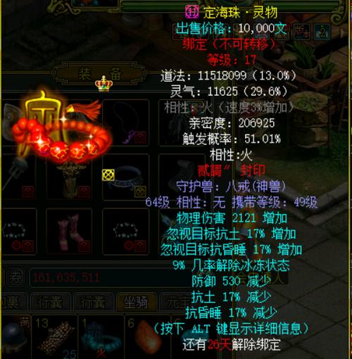 问道转世罩子最简单三个步骤