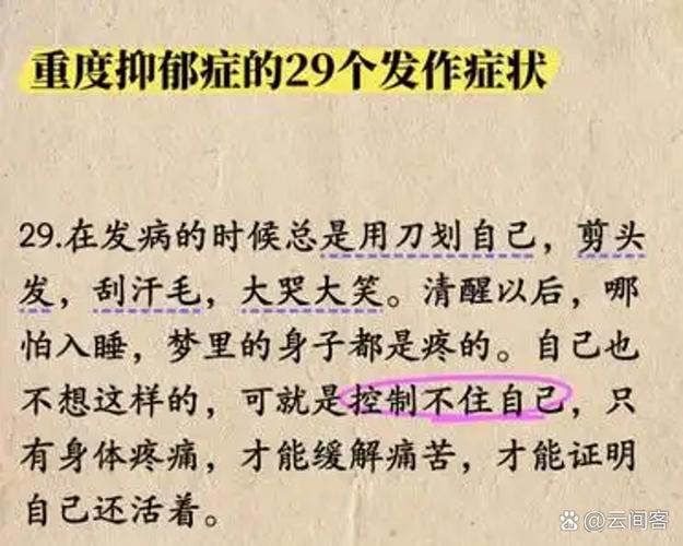抑郁症到底是什么
