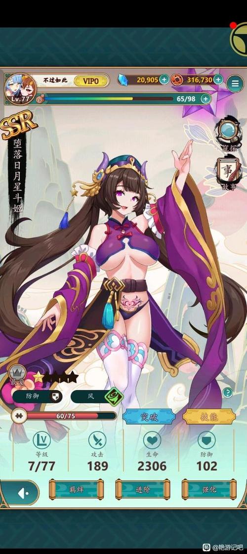 艳游记手游iOS