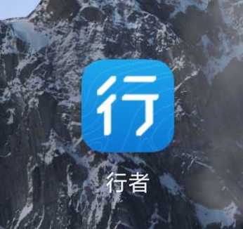行者怎么制作路书
