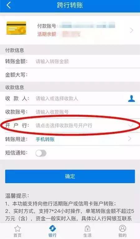 农商转账最简单方法