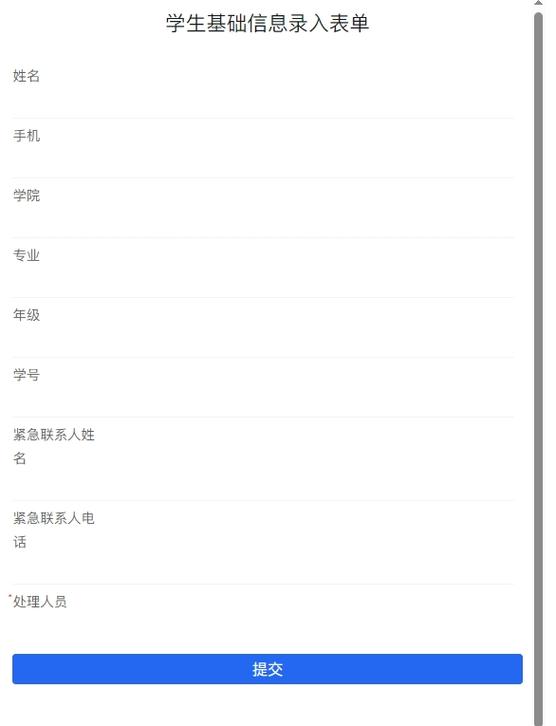 APP内容录入