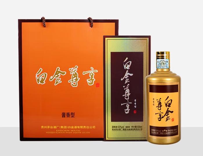 茅台白金尊享53度多少钱一瓶