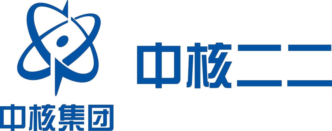 中核二二总部举报电话是多少