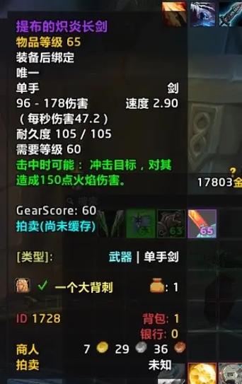 恒金宝箱能开出什么缩略图