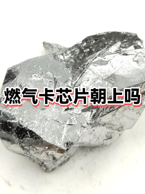 燃气卡插卡芯片朝上还是朝下