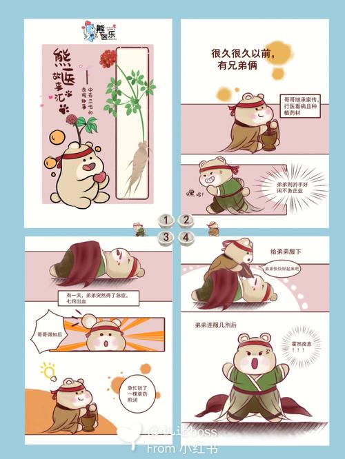 三七漫画免费阅读入口
