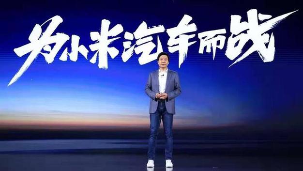 雷军汽车叫什么牌子