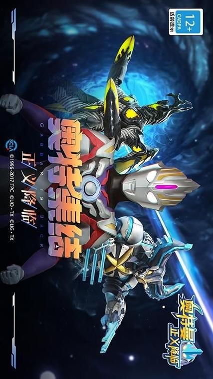 奥特曼之正义降临