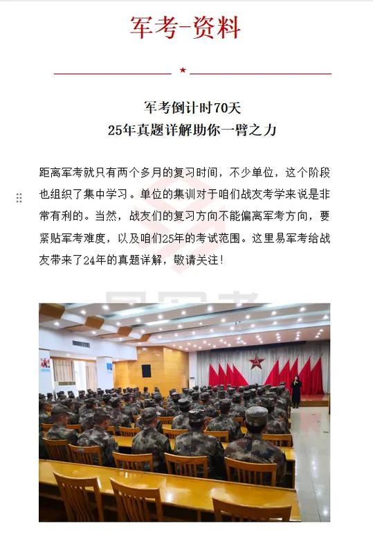 军考近五年真题