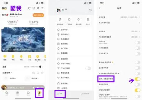 酷狗连接车载蓝牙怎么显示歌词