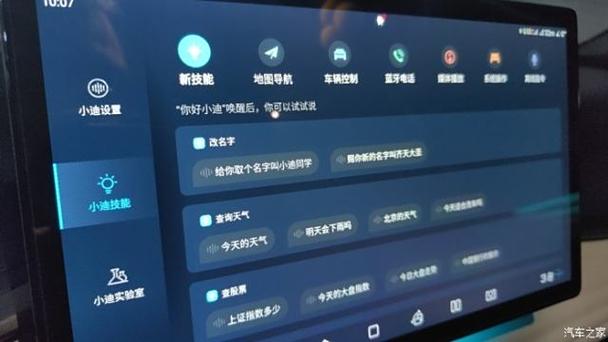 比亚迪车机管家app
