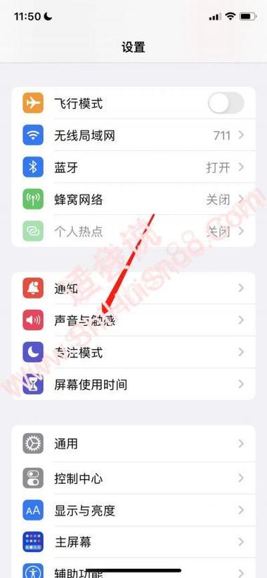 华为手环4来电震动设置方法