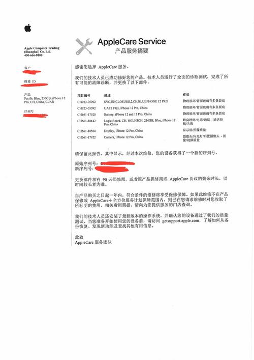 苹果售后检测收费么