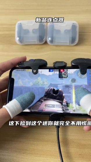 和平精英连点器缩略图