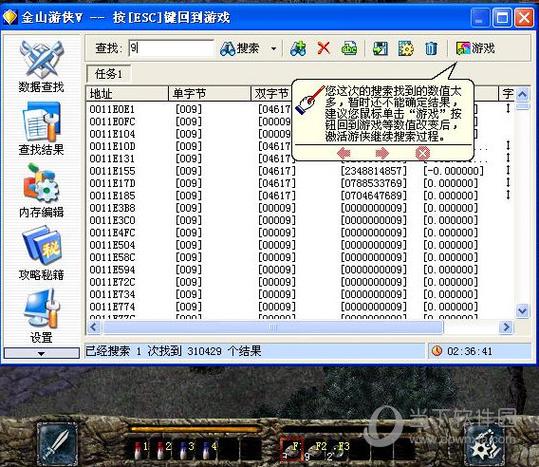 金山游侠免安装下载