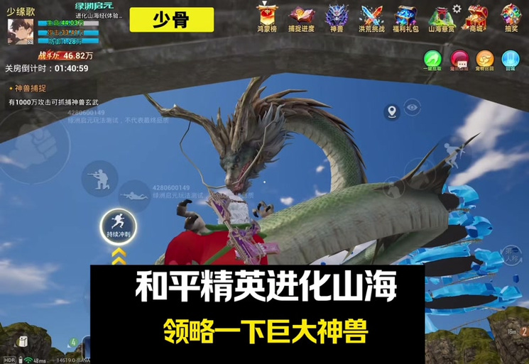 进化山海经抓人最简单三个步骤