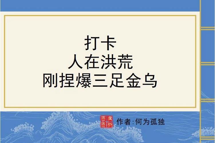 何为打卡