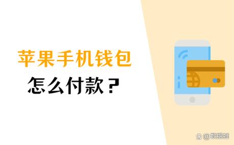 苹果手机钱包里的钱怎么提出来