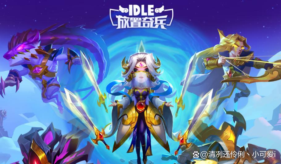挂机放置类游戏
