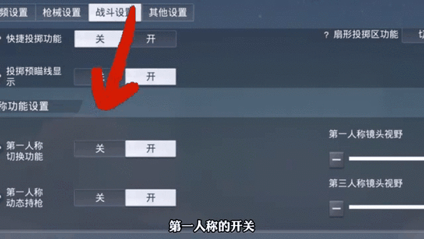 和平精英怎么设置头盔不显示
