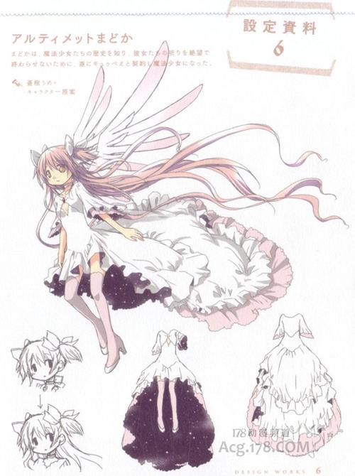 魔法少女小圆设定