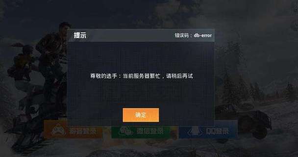 玩和平精英电话打不进