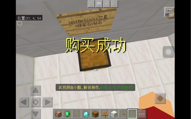 我的世界建商店的指令