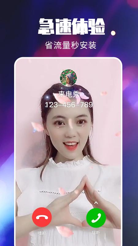 来电秀极速版赚钱