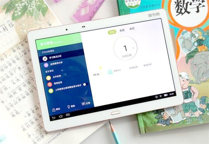 平板电脑家长模式在哪设置