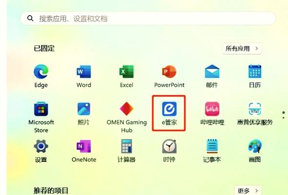 惠普电脑定位找回