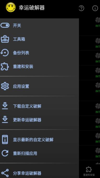 4399游戏修改器免root版