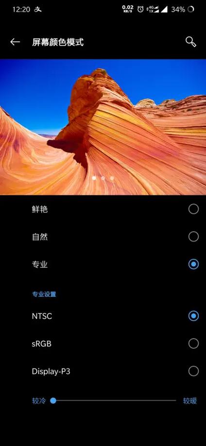 一加7pro过渡动画怎么调最好